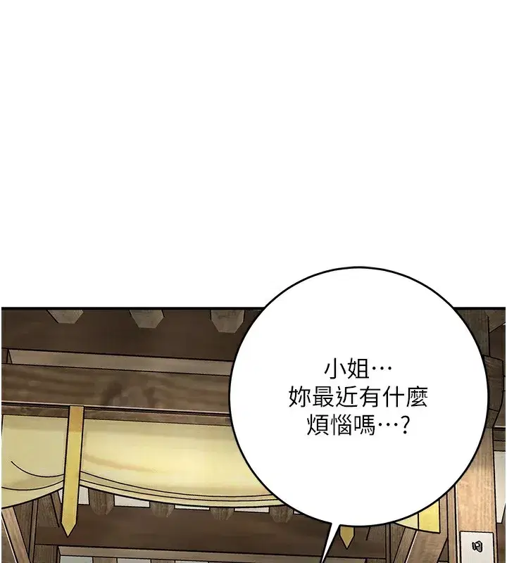 第65話-被夫人徹底支配
