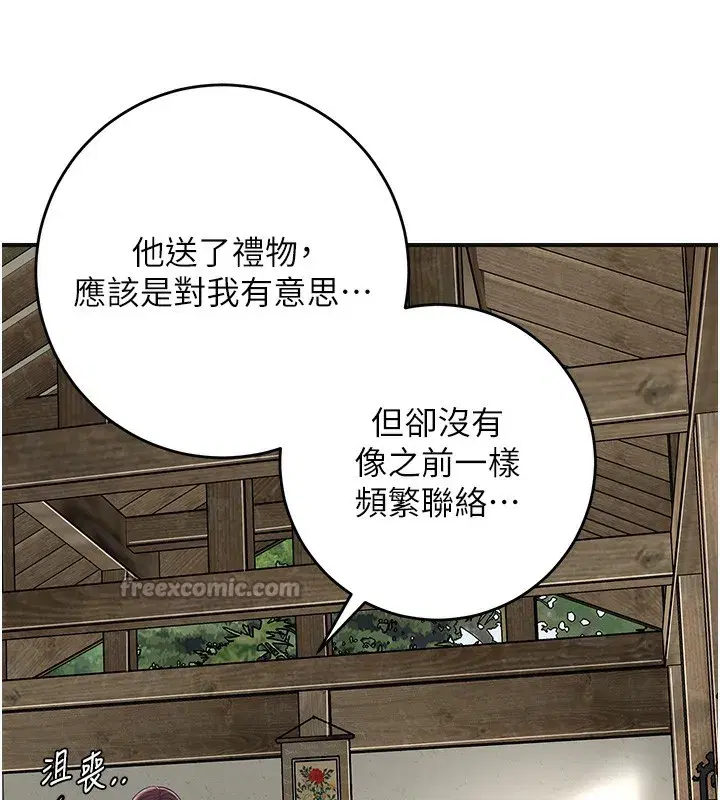 第65話-被夫人徹底支配