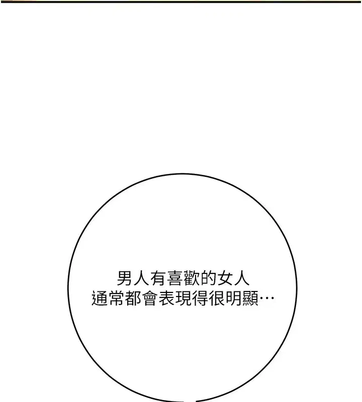 第65話-被夫人徹底支配