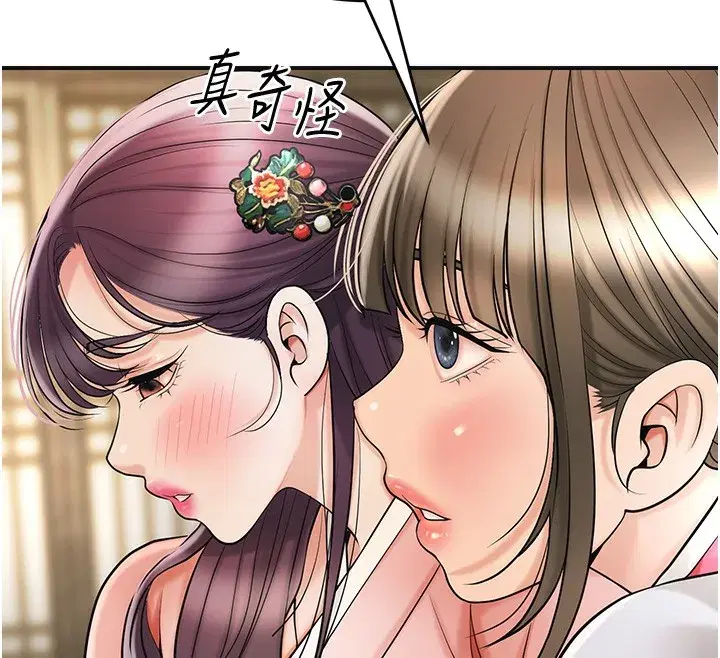 第65話-被夫人徹底支配