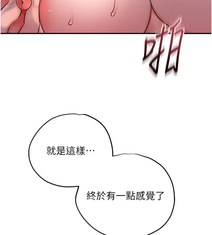 第65話-被夫人徹底支配