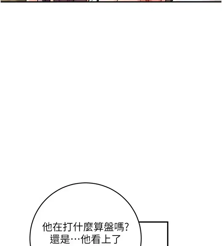 第65話-被夫人徹底支配