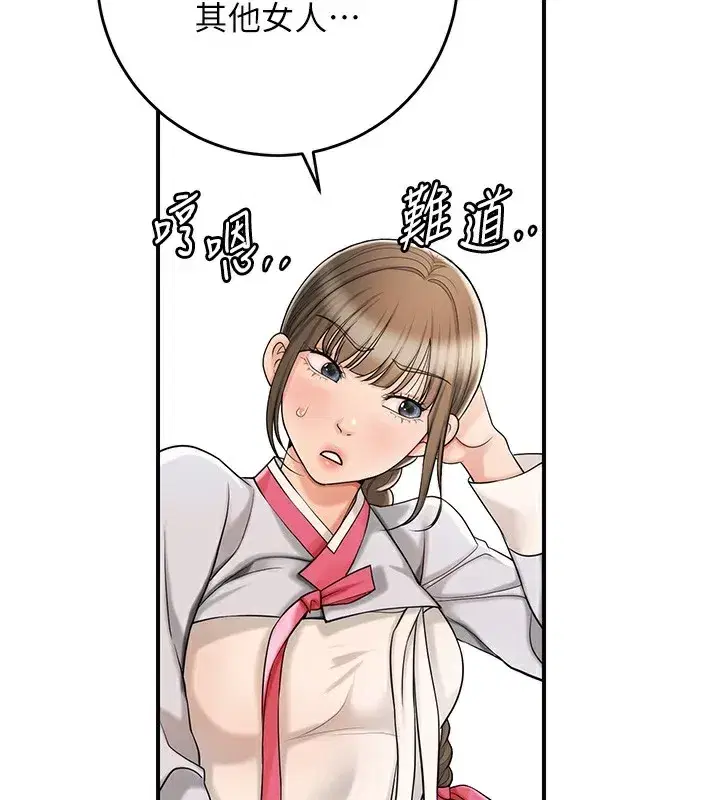 第65話-被夫人徹底支配