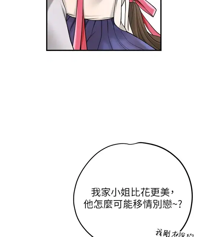 第65話-被夫人徹底支配