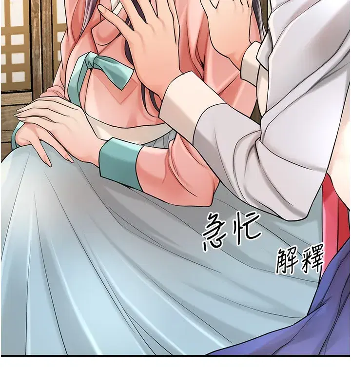 第65話-被夫人徹底支配