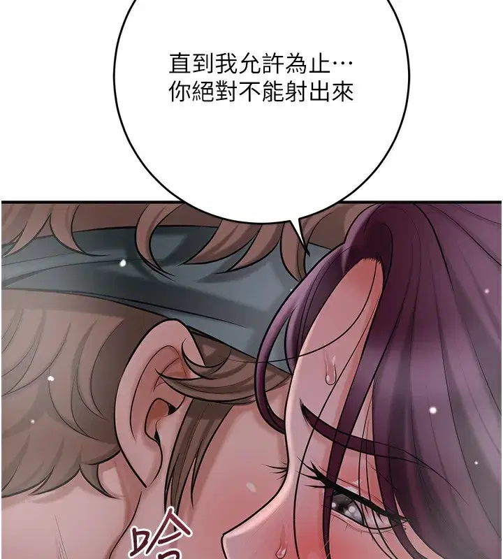 第65話-被夫人徹底支配