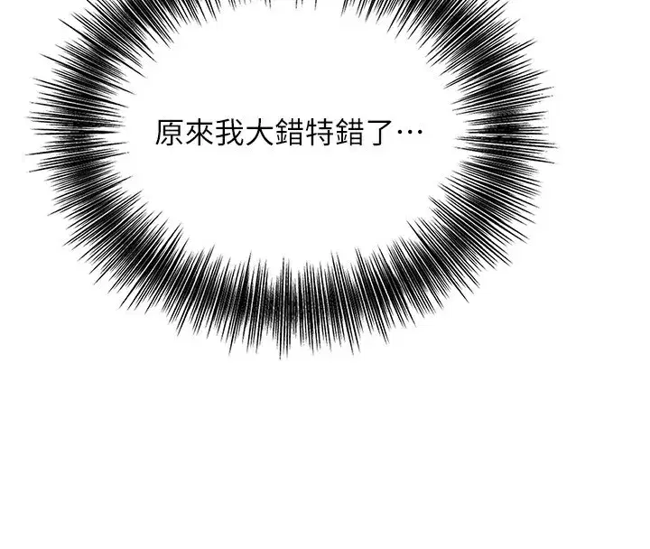 第65話-被夫人徹底支配