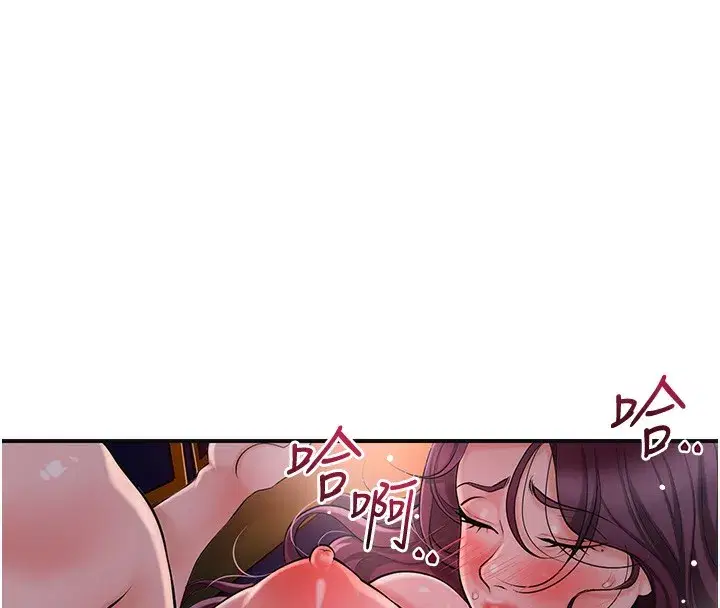 第65話-被夫人徹底支配