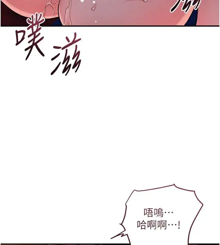 第65話-被夫人徹底支配