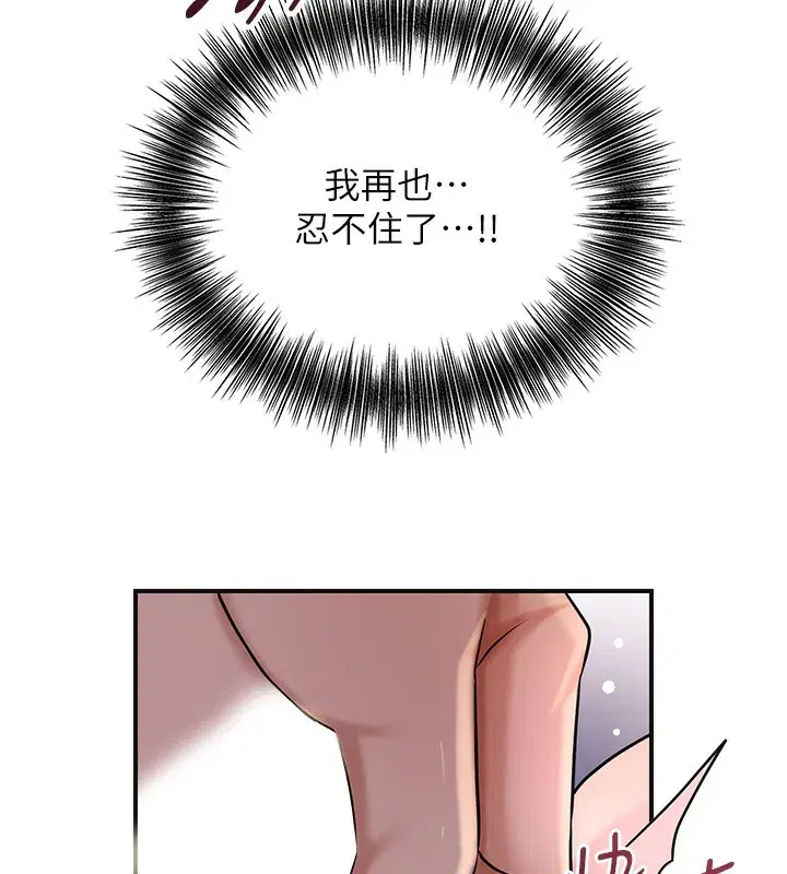 第65話-被夫人徹底支配