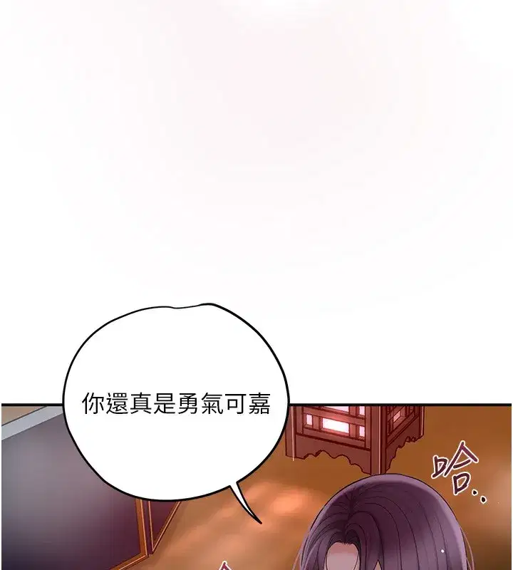 第65話-被夫人徹底支配