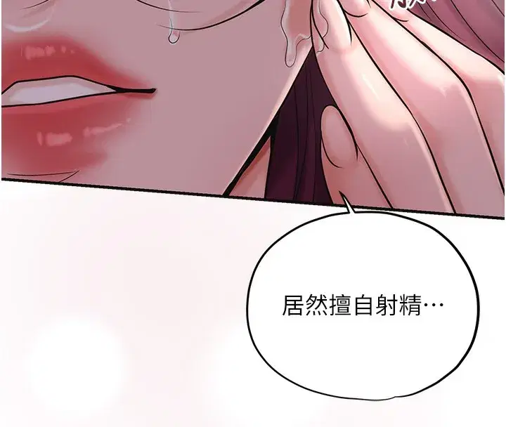 第65話-被夫人徹底支配