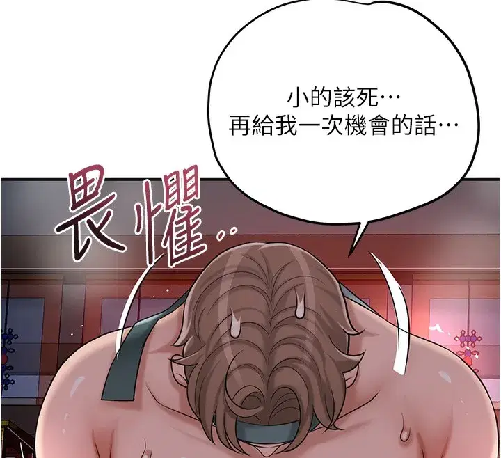 第65話-被夫人徹底支配