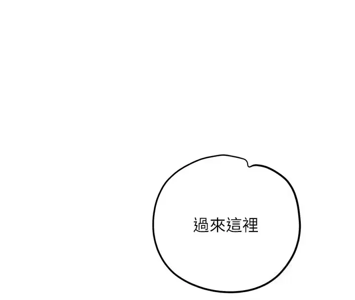 第65話-被夫人徹底支配