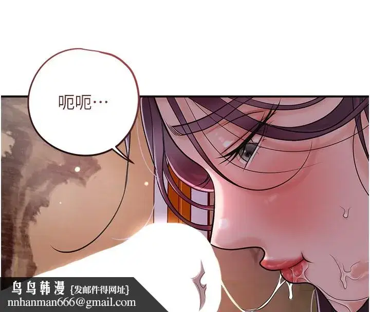 第65話-被夫人徹底支配