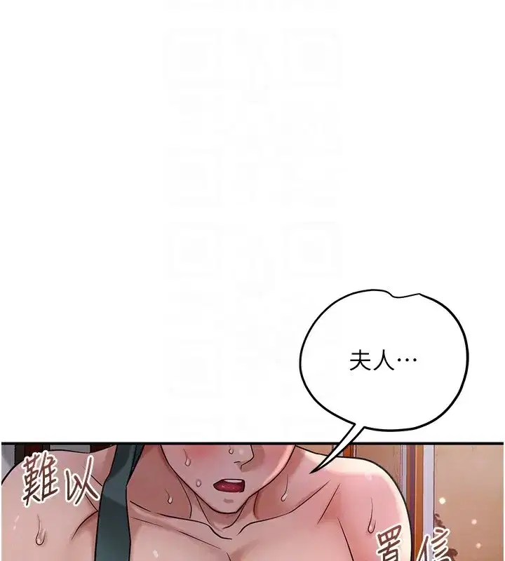 第65話-被夫人徹底支配