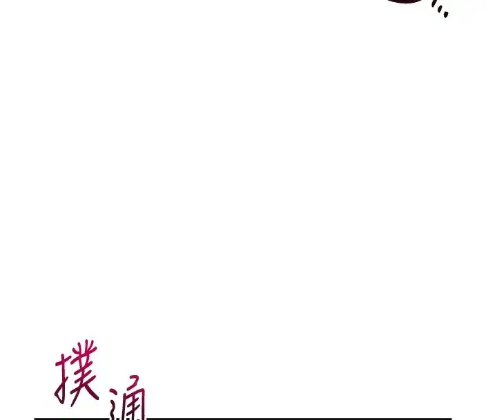 第65話-被夫人徹底支配