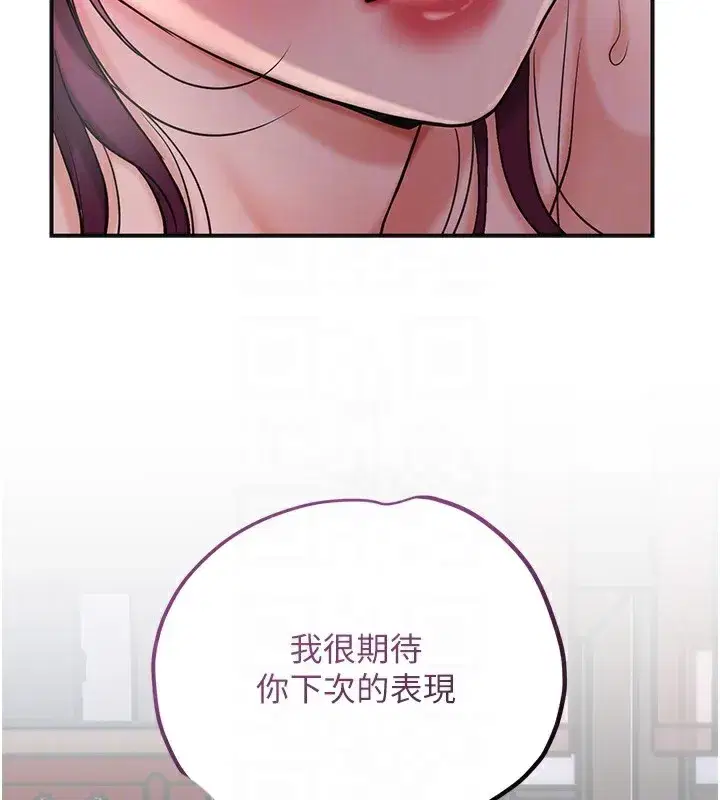 第65話-被夫人徹底支配