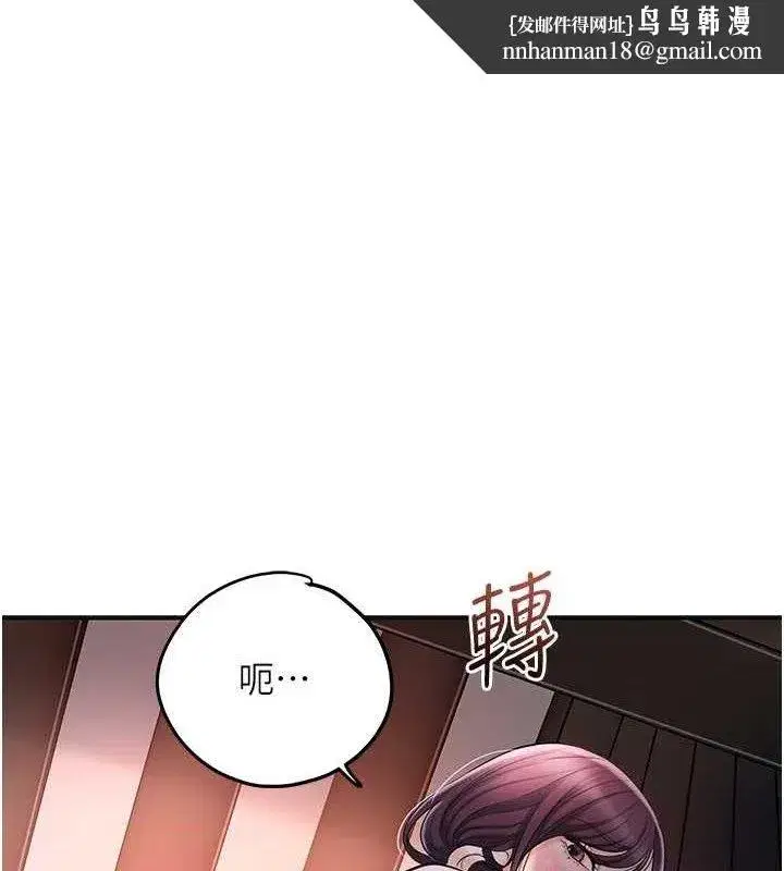 第67話-我不會再看那種淫書