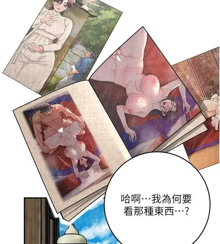 第67話-我不會再看那種淫書