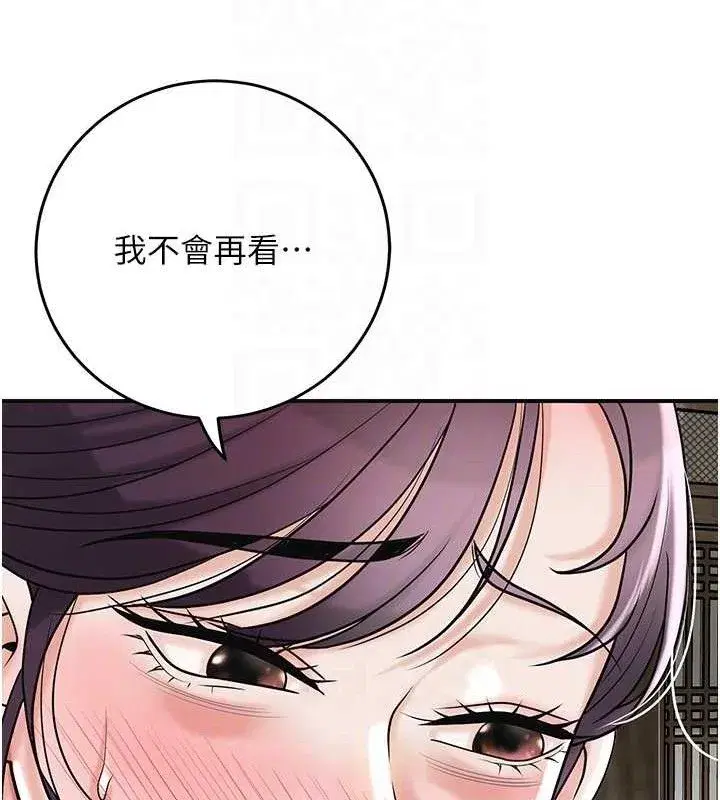 第67話-我不會再看那種淫書