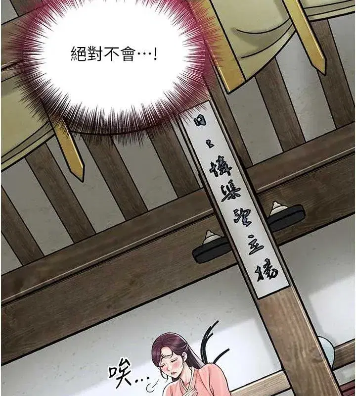 第67話-我不會再看那種淫書