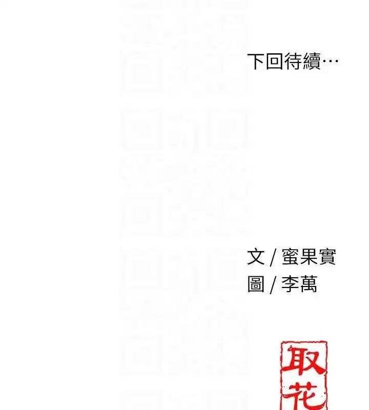 第67話-我不會再看那種淫書