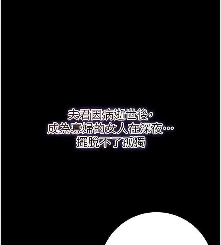 第67話-我不會再看那種淫書