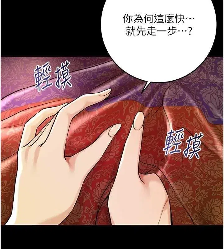 第67話-我不會再看那種淫書