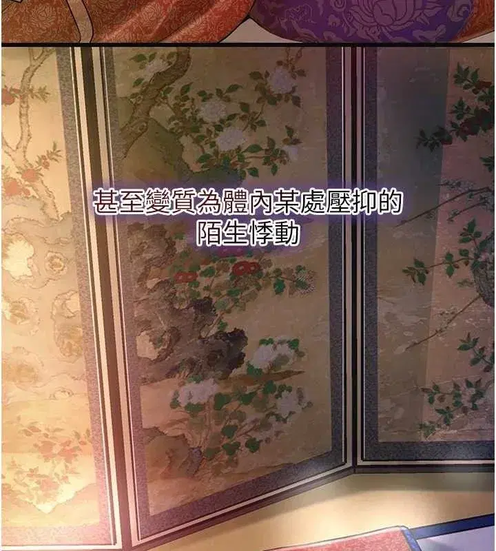 第67話-我不會再看那種淫書