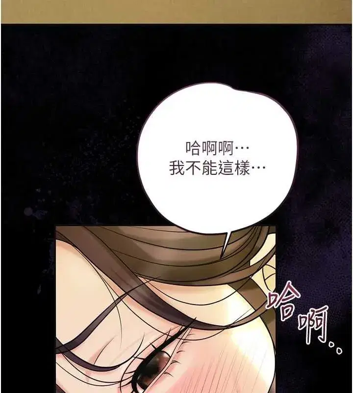 第67話-我不會再看那種淫書