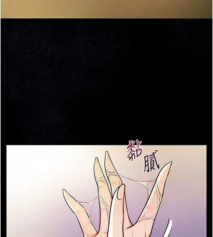 第67話-我不會再看那種淫書