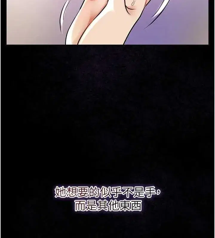 第67話-我不會再看那種淫書