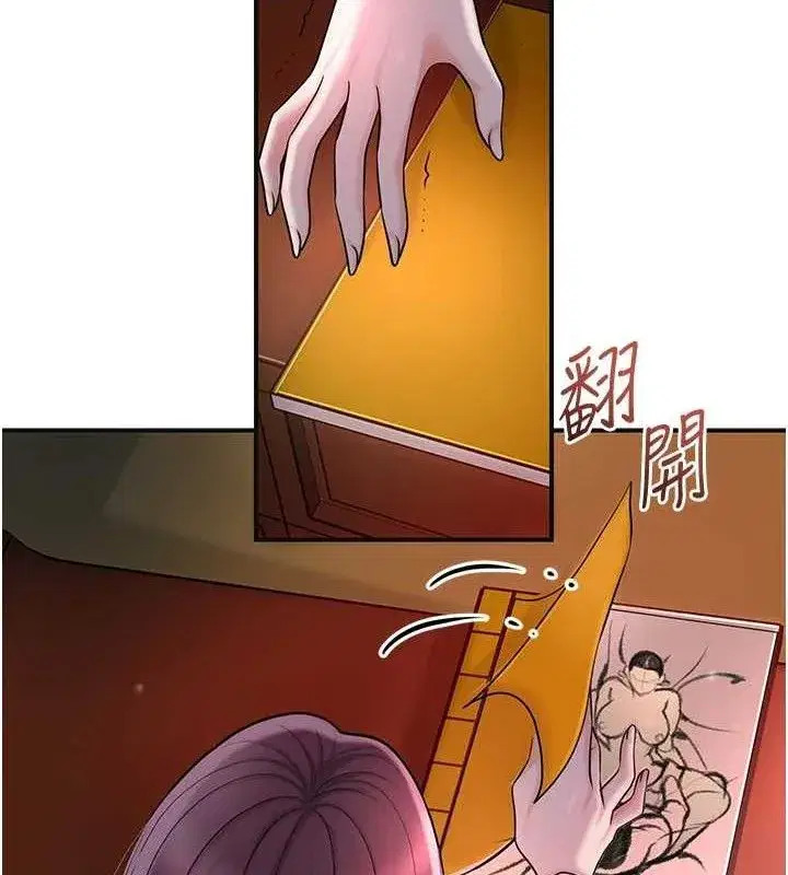 第67話-我不會再看那種淫書