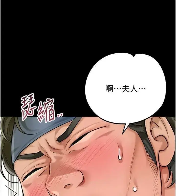 第67話-我不會再看那種淫書
