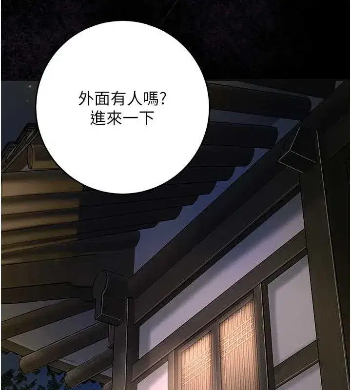 第67話-我不會再看那種淫書