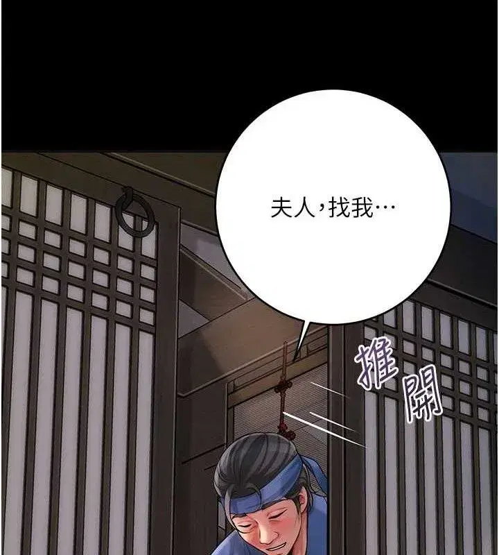 第67話-我不會再看那種淫書