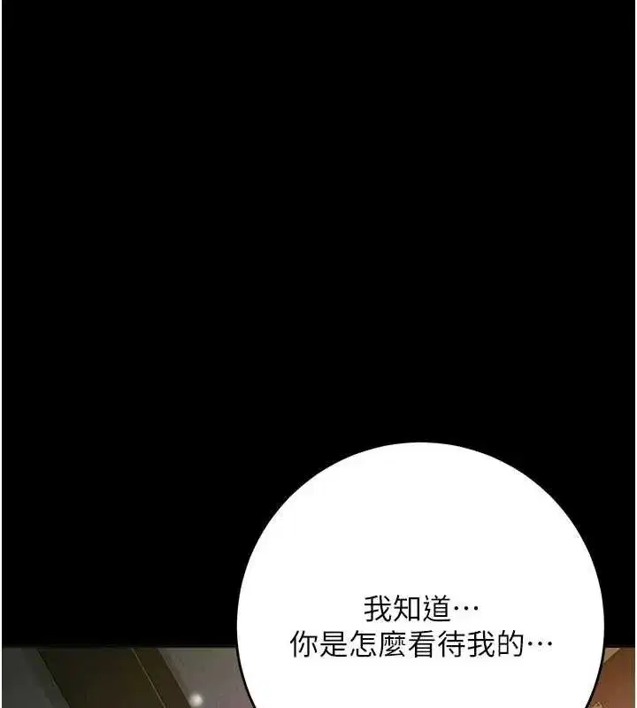 第67話-我不會再看那種淫書