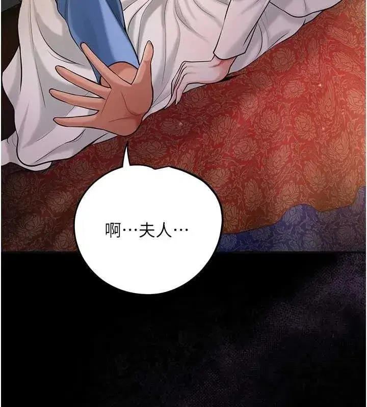 第67話-我不會再看那種淫書