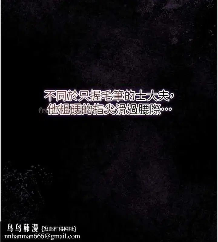 第67話-我不會再看那種淫書