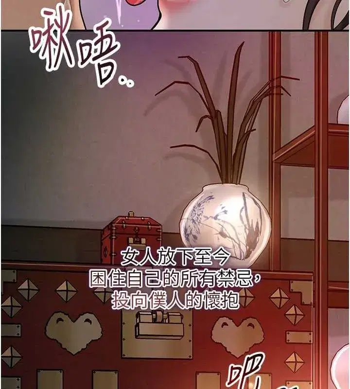 第67話-我不會再看那種淫書