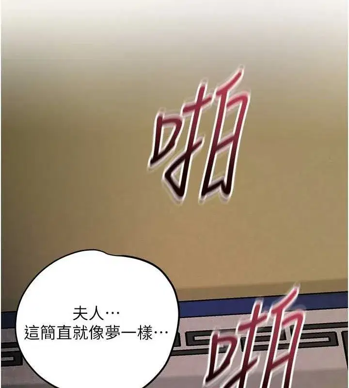 第67話-我不會再看那種淫書