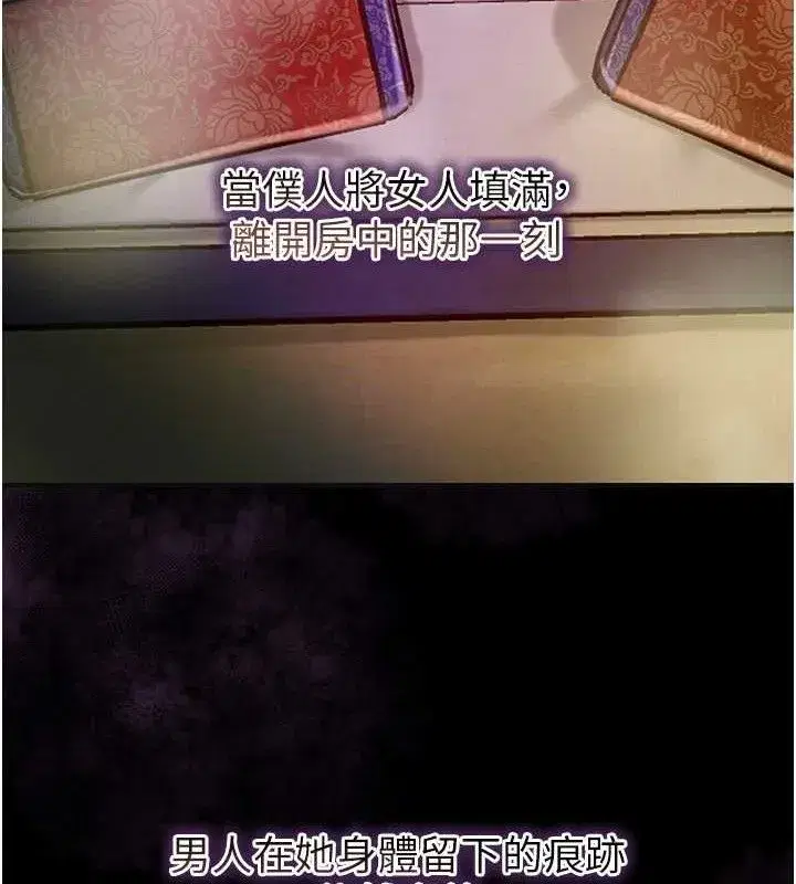 第67話-我不會再看那種淫書