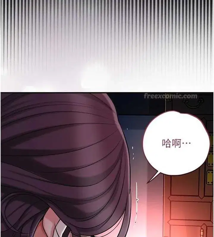 第67話-我不會再看那種淫書