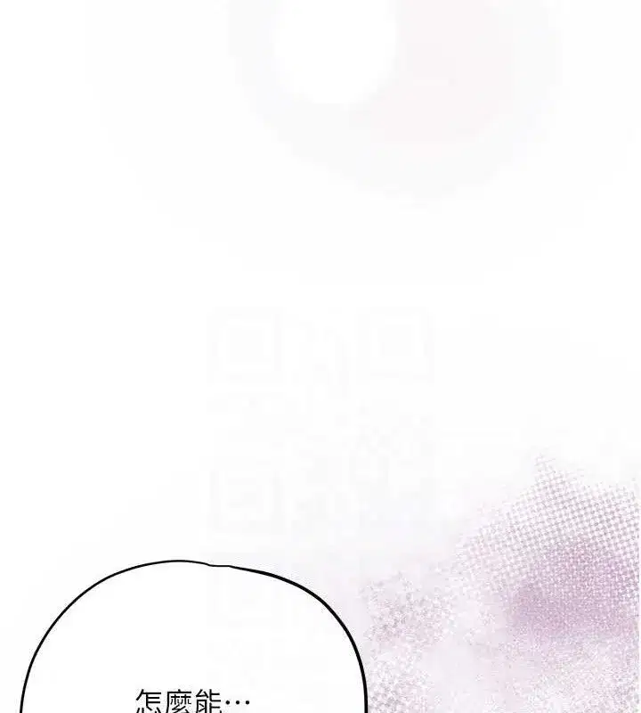 第67話-我不會再看那種淫書