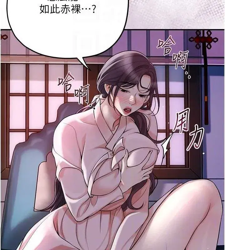 第67話-我不會再看那種淫書