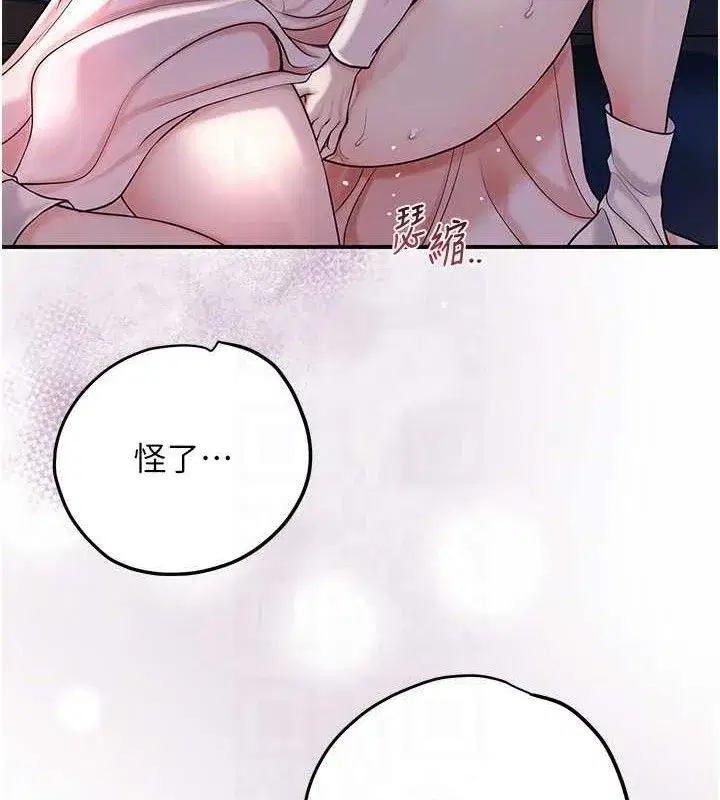 第67話-我不會再看那種淫書