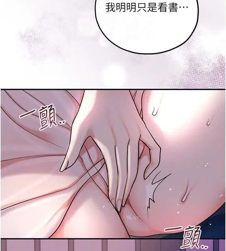 第67話-我不會再看那種淫書