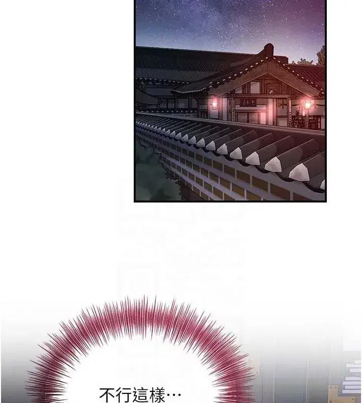 第68話-忍不住手淫的小姐