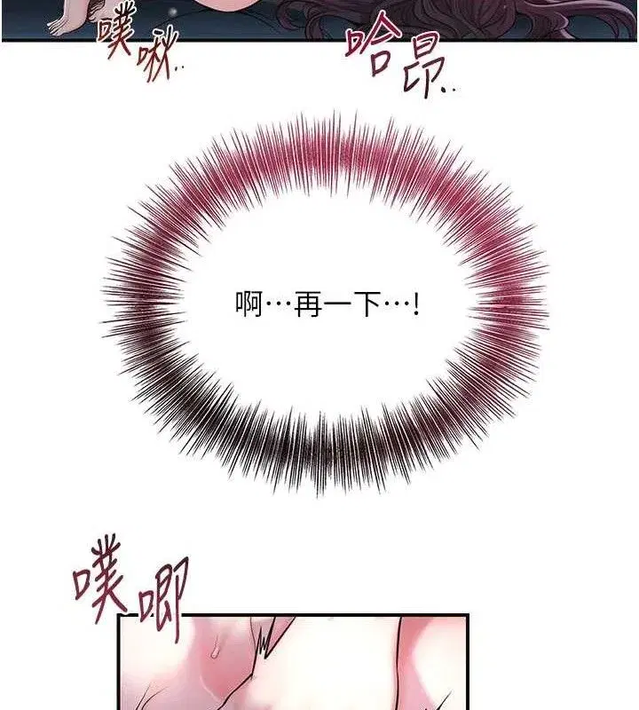 第68話-忍不住手淫的小姐